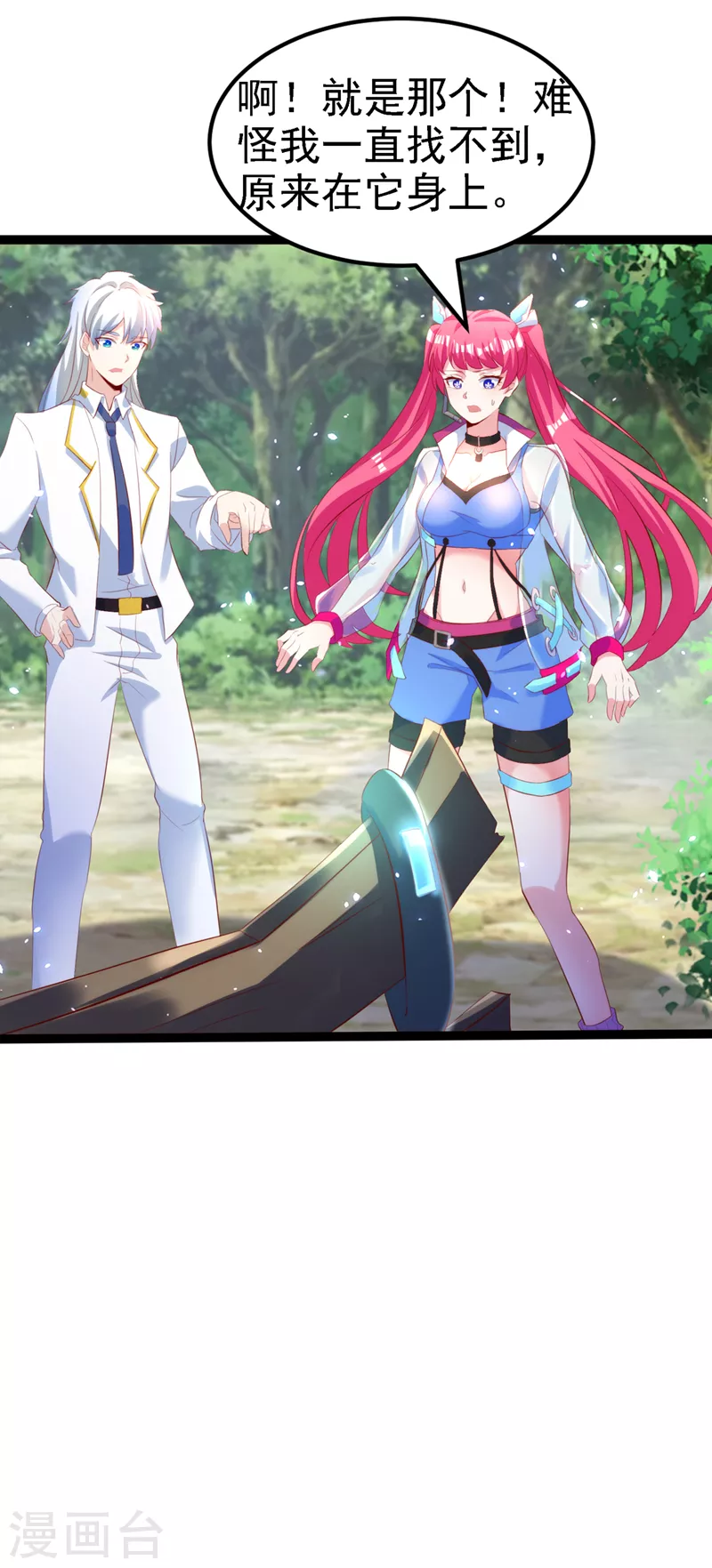《在超能力世界学修仙，我是不是脑子有坑》第5话 我最多坚持三秒！ 第18页