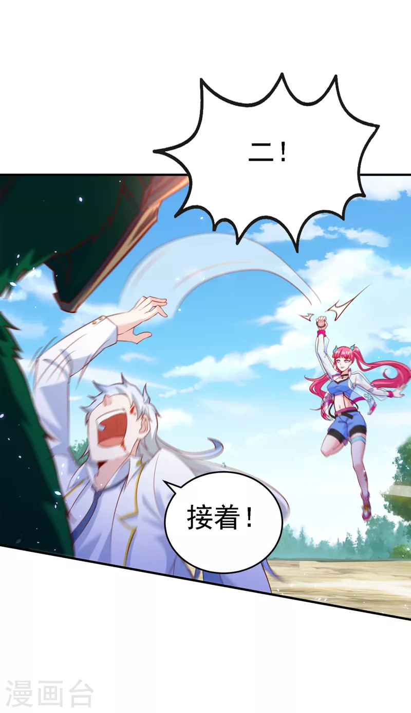 《在超能力世界学修仙，我是不是脑子有坑》第5话 我最多坚持三秒！ 第21页
