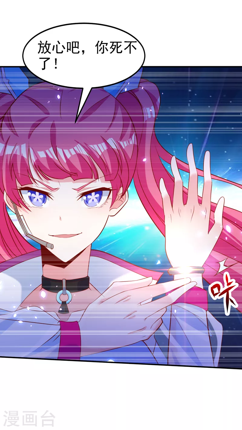 《在超能力世界学修仙，我是不是脑子有坑》第5话 我最多坚持三秒！ 第23页