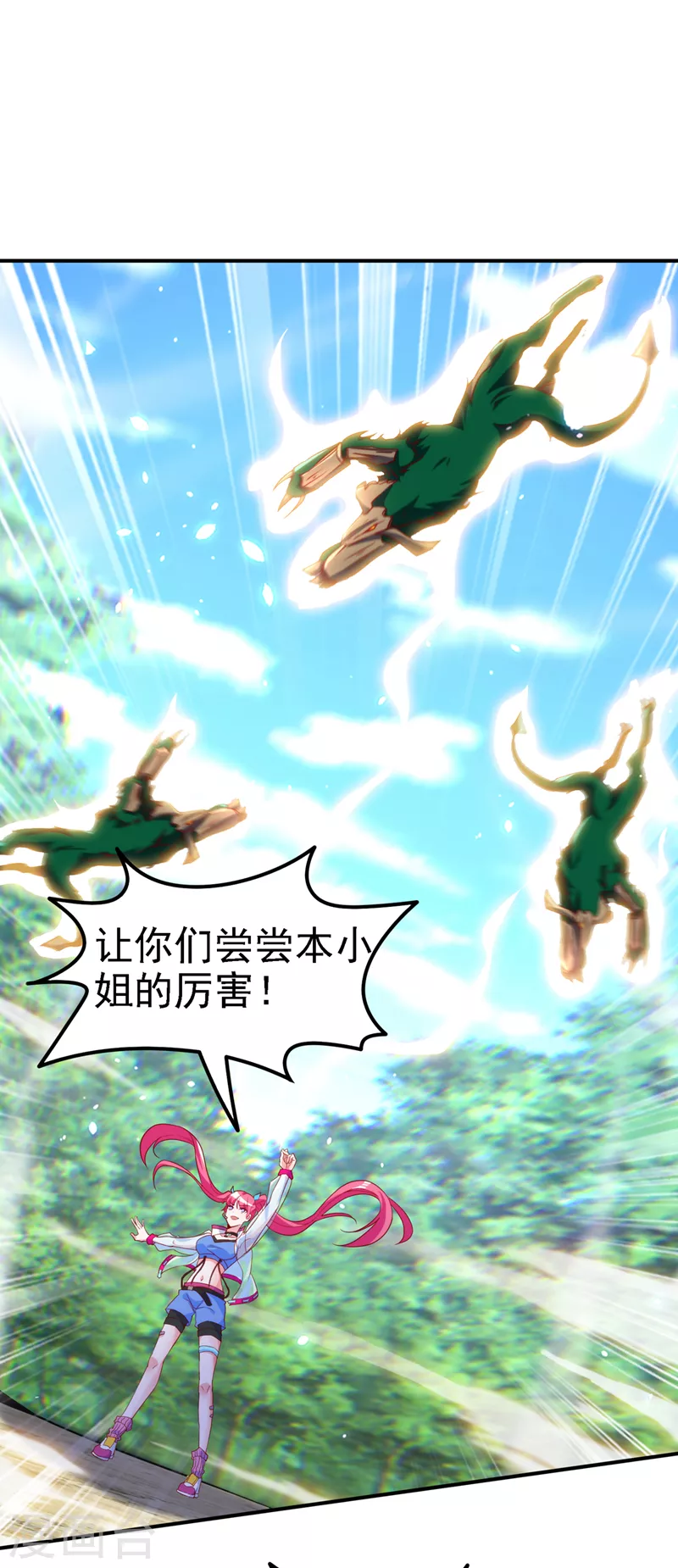 《在超能力世界学修仙，我是不是脑子有坑》第5话 我最多坚持三秒！ 第24页