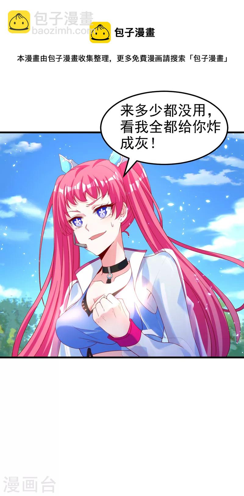 《在超能力世界学修仙，我是不是脑子有坑》第5话 我最多坚持三秒！ 第30页