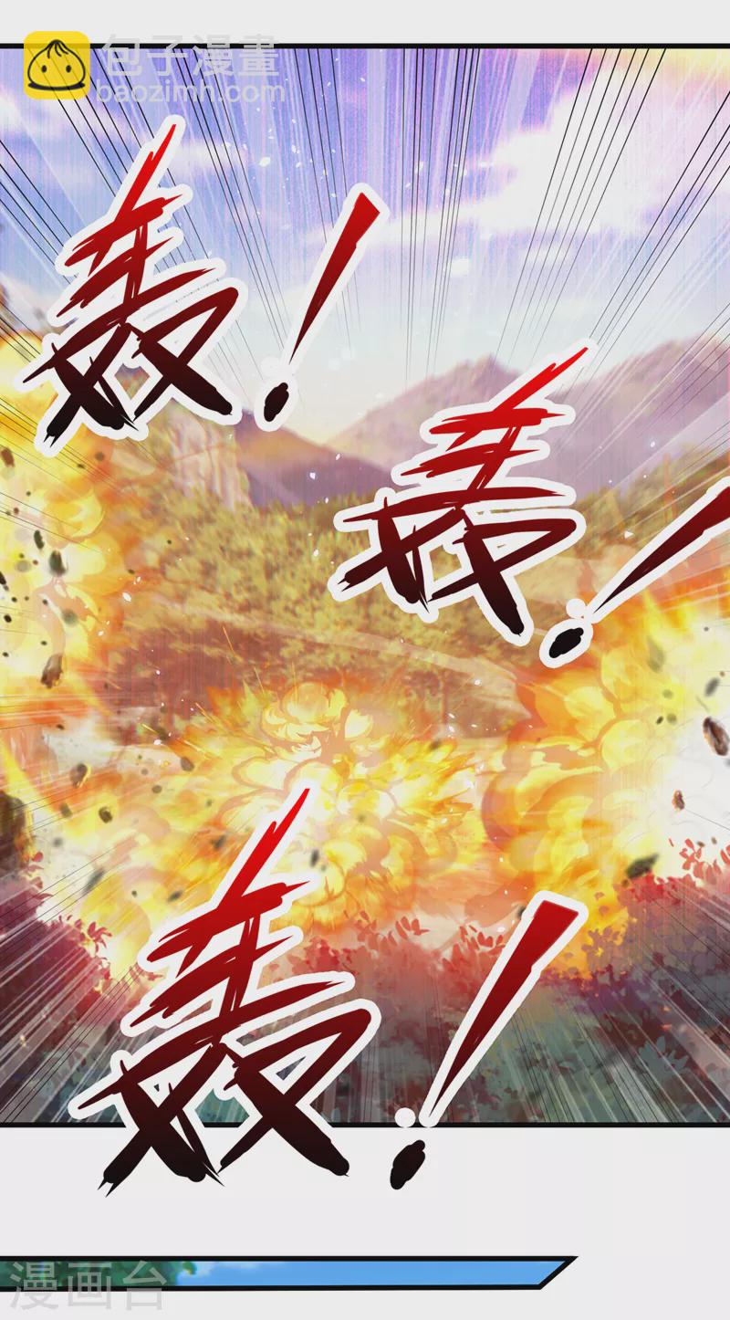 《在超能力世界学修仙，我是不是脑子有坑》第5话 我最多坚持三秒！ 第31页
