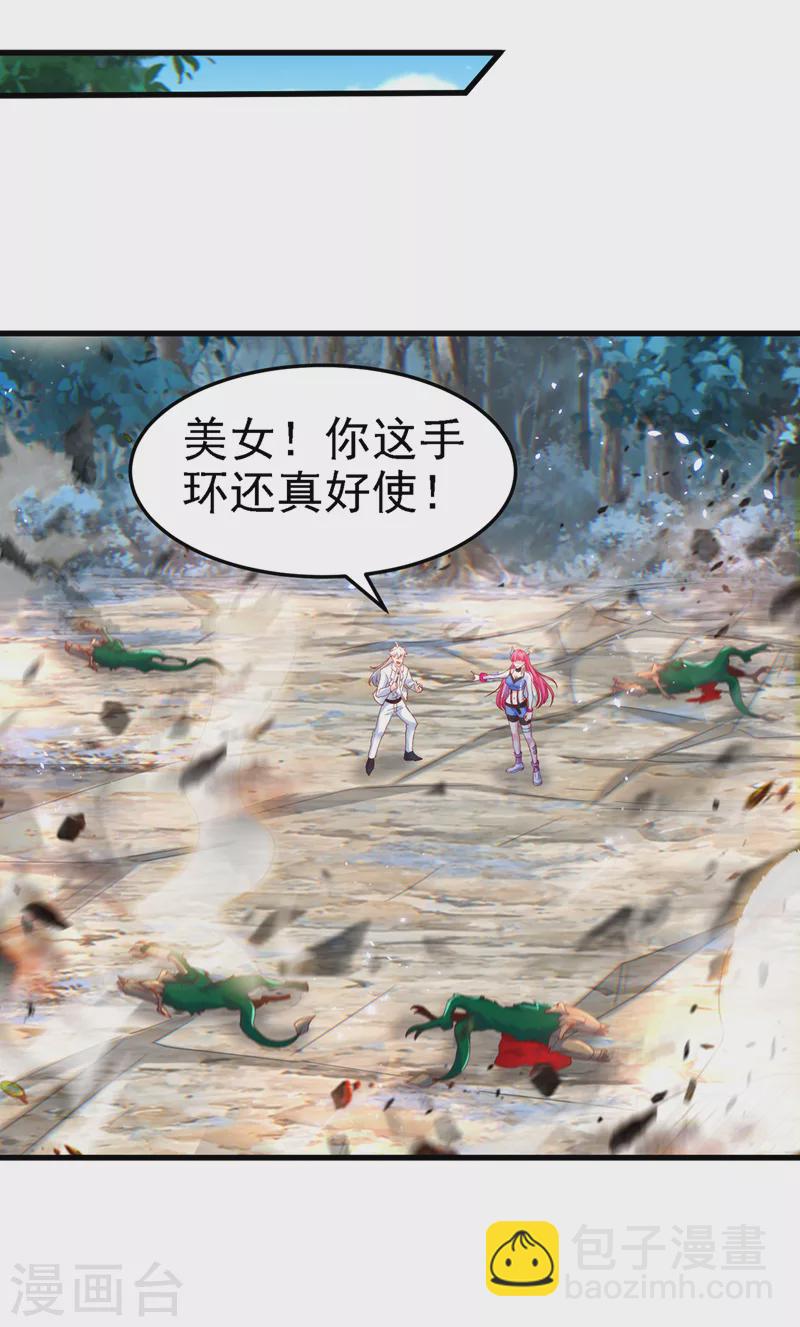 《在超能力世界学修仙，我是不是脑子有坑》第5话 我最多坚持三秒！ 第32页