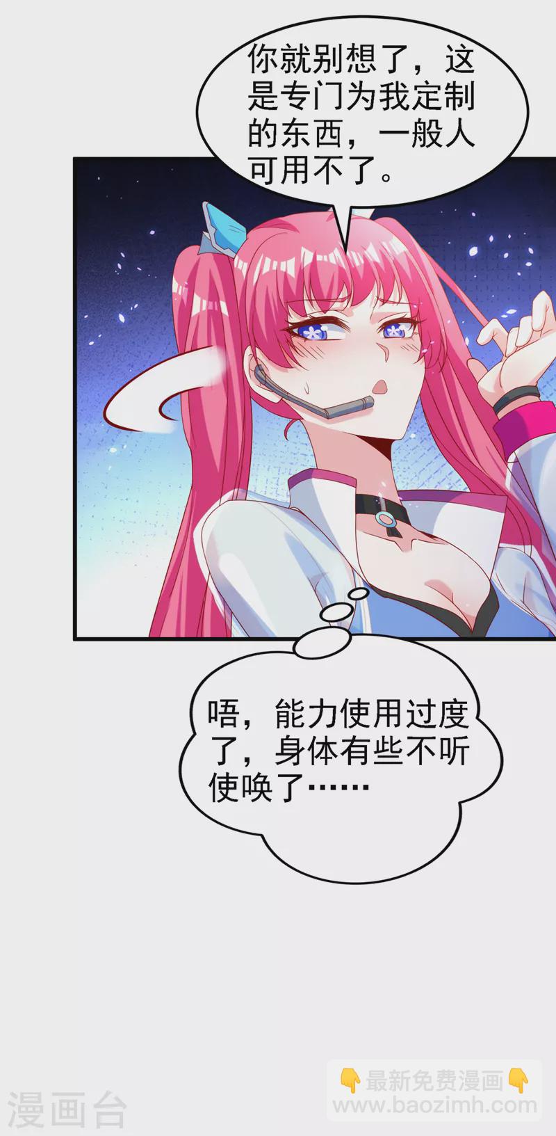 《在超能力世界学修仙，我是不是脑子有坑》第5话 我最多坚持三秒！ 第34页