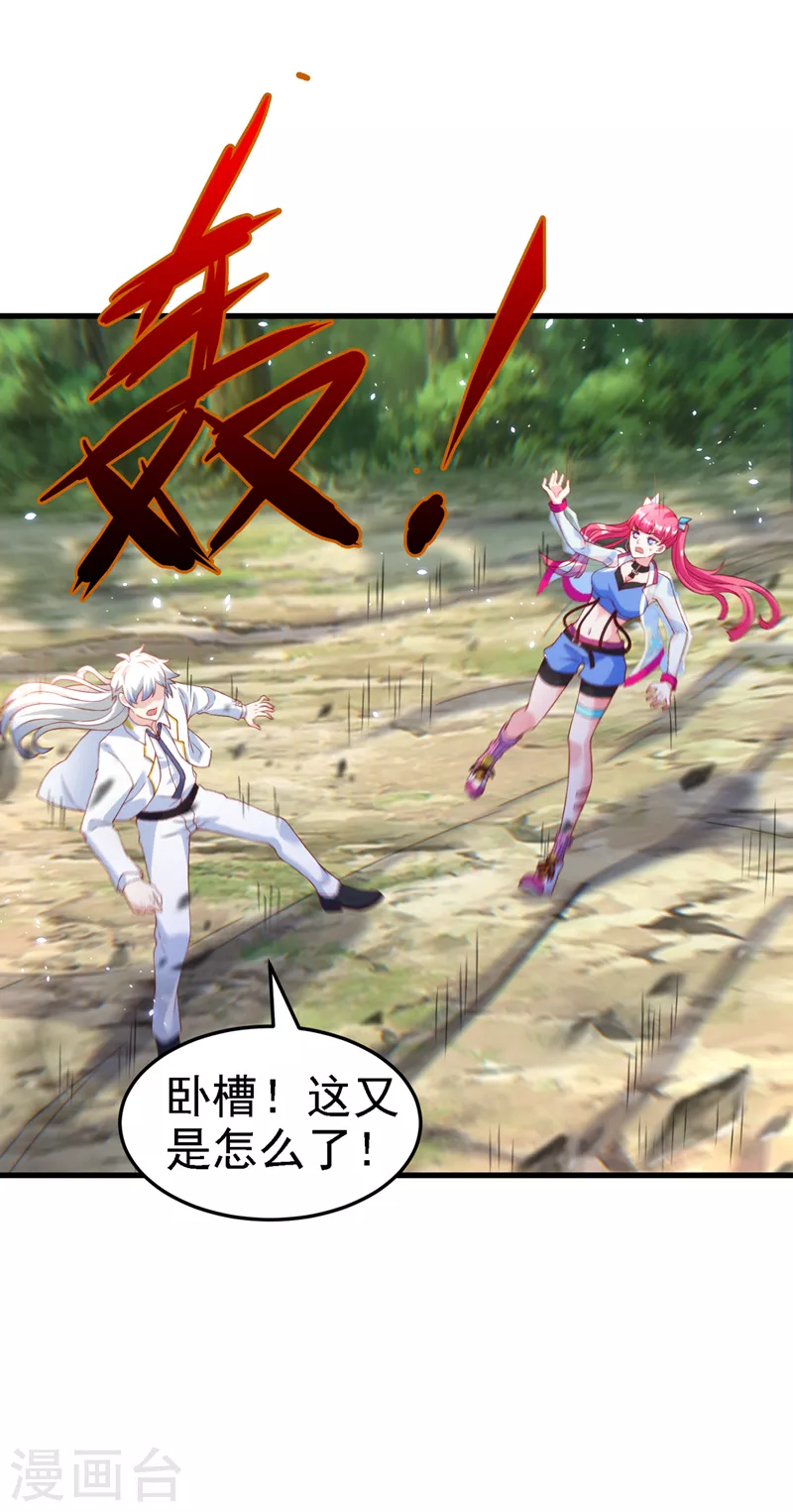 《在超能力世界学修仙，我是不是脑子有坑》第5话 我最多坚持三秒！ 第35页
