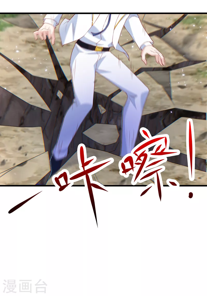《在超能力世界学修仙，我是不是脑子有坑》第5话 我最多坚持三秒！ 第36页