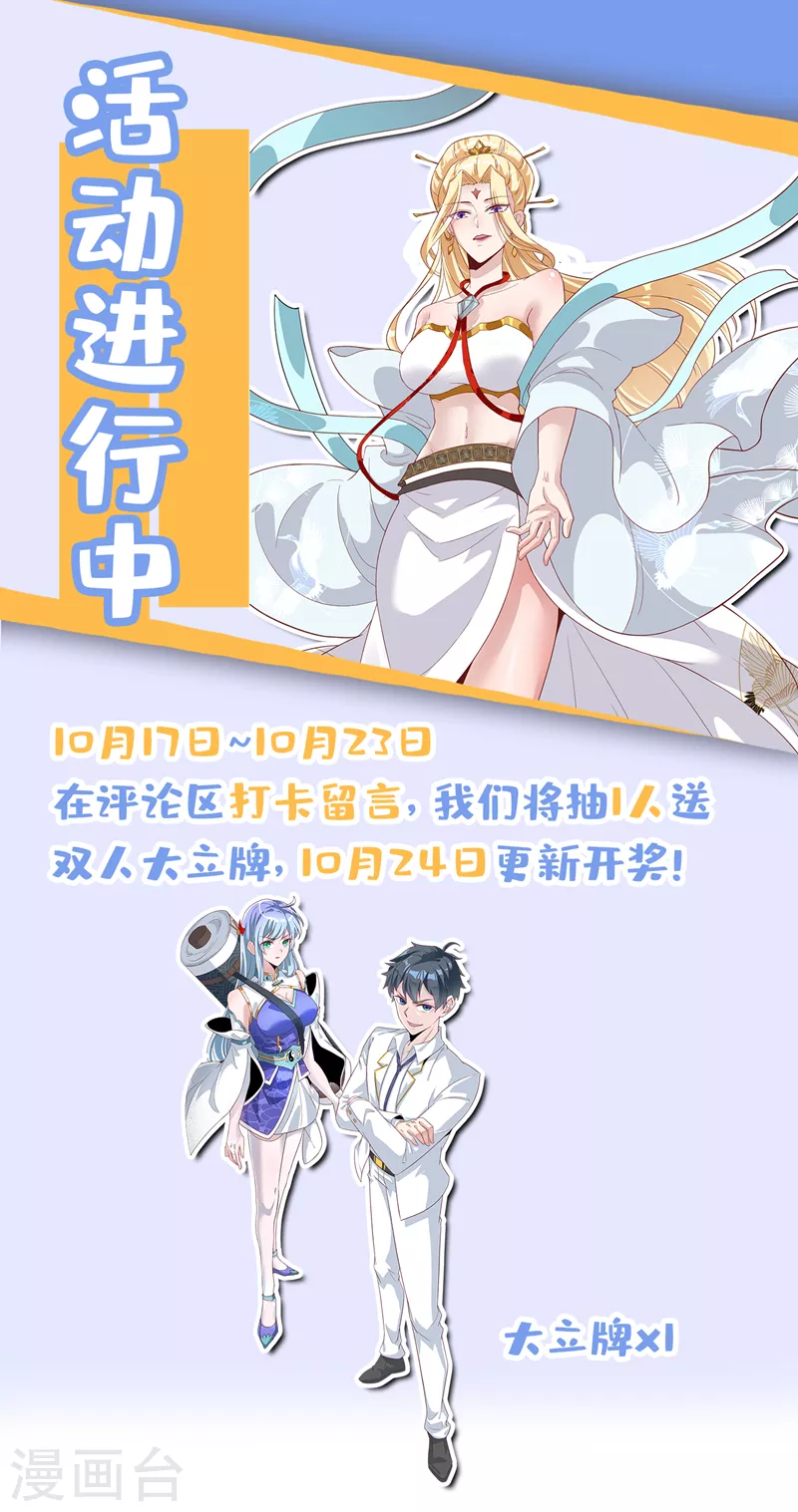 《在超能力世界学修仙，我是不是脑子有坑》第5话 我最多坚持三秒！ 第38页