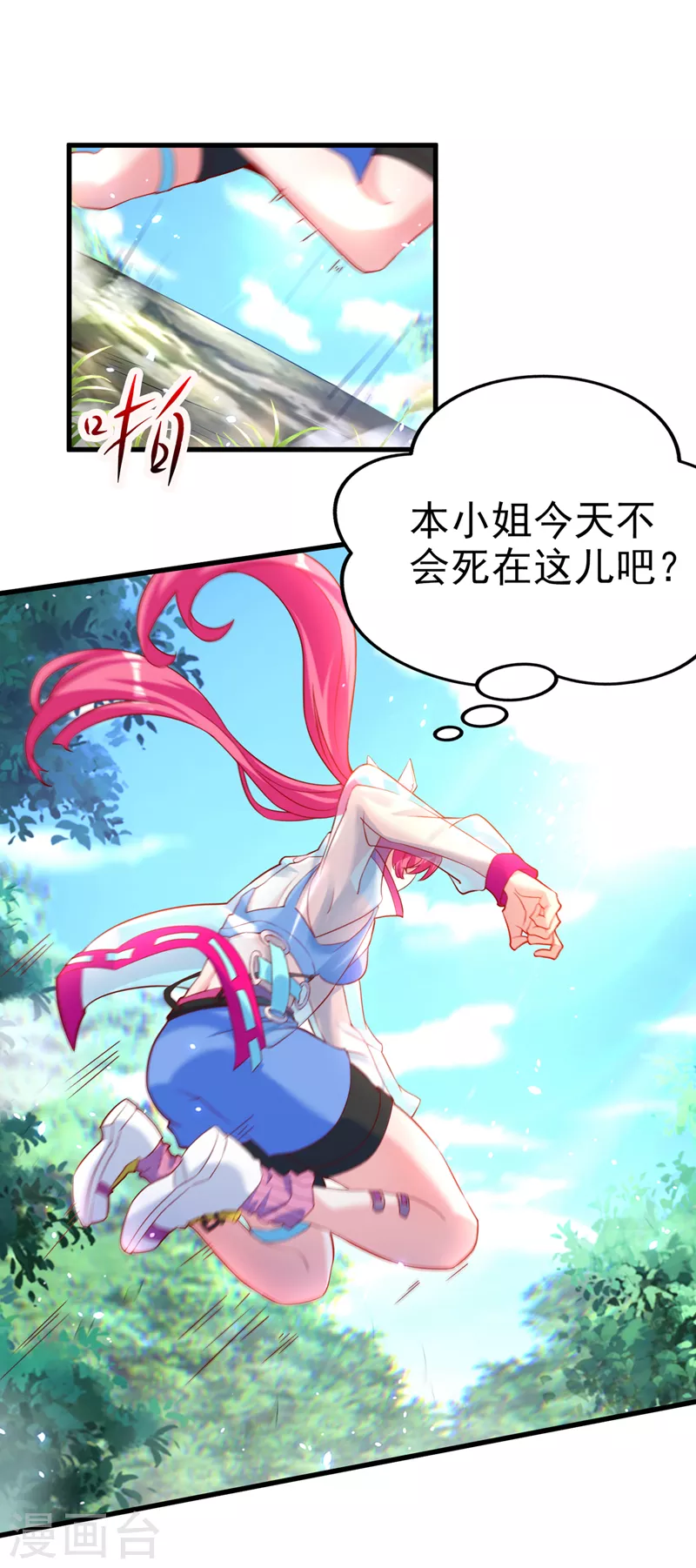 《在超能力世界学修仙，我是不是脑子有坑》第5话 我最多坚持三秒！ 第4页