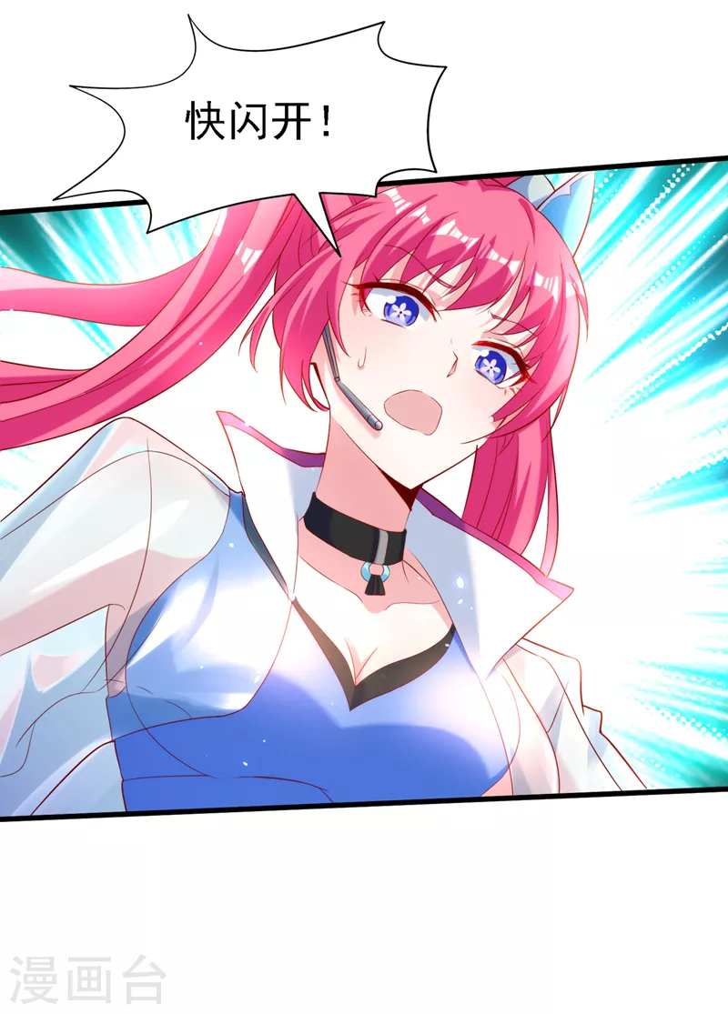 《在超能力世界学修仙，我是不是脑子有坑》第5话 我最多坚持三秒！ 第6页