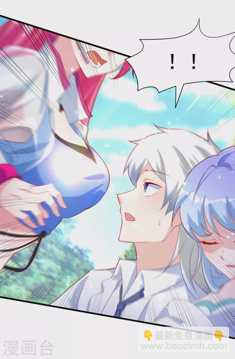 《在超能力世界学修仙，我是不是脑子有坑》第5话 我最多坚持三秒！ 第7页