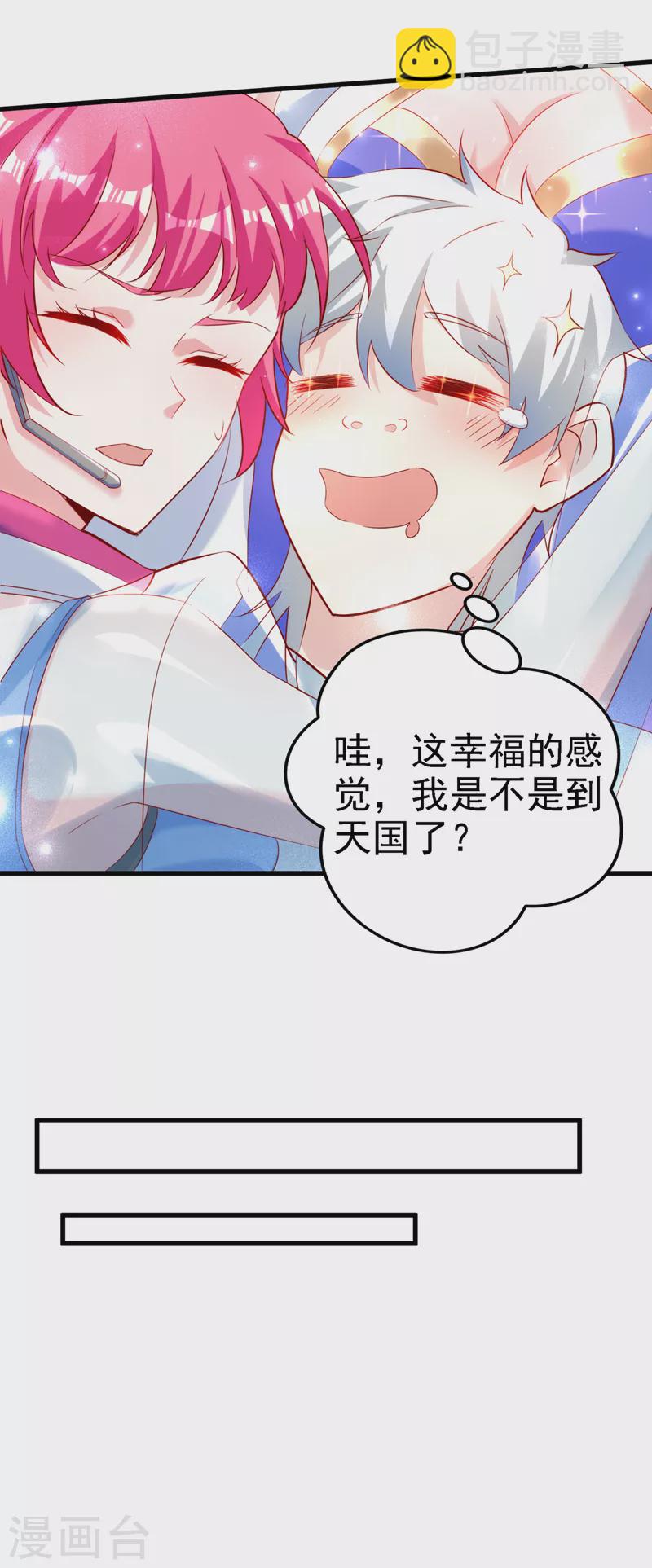 《在超能力世界学修仙，我是不是脑子有坑》第5话 我最多坚持三秒！ 第9页