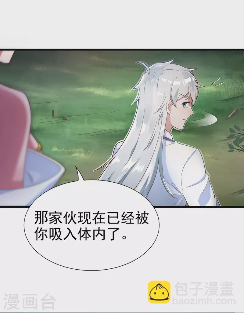 《在超能力世界学修仙，我是不是脑子有坑》第4话 吞噬眼前的一切吧！ 第10页