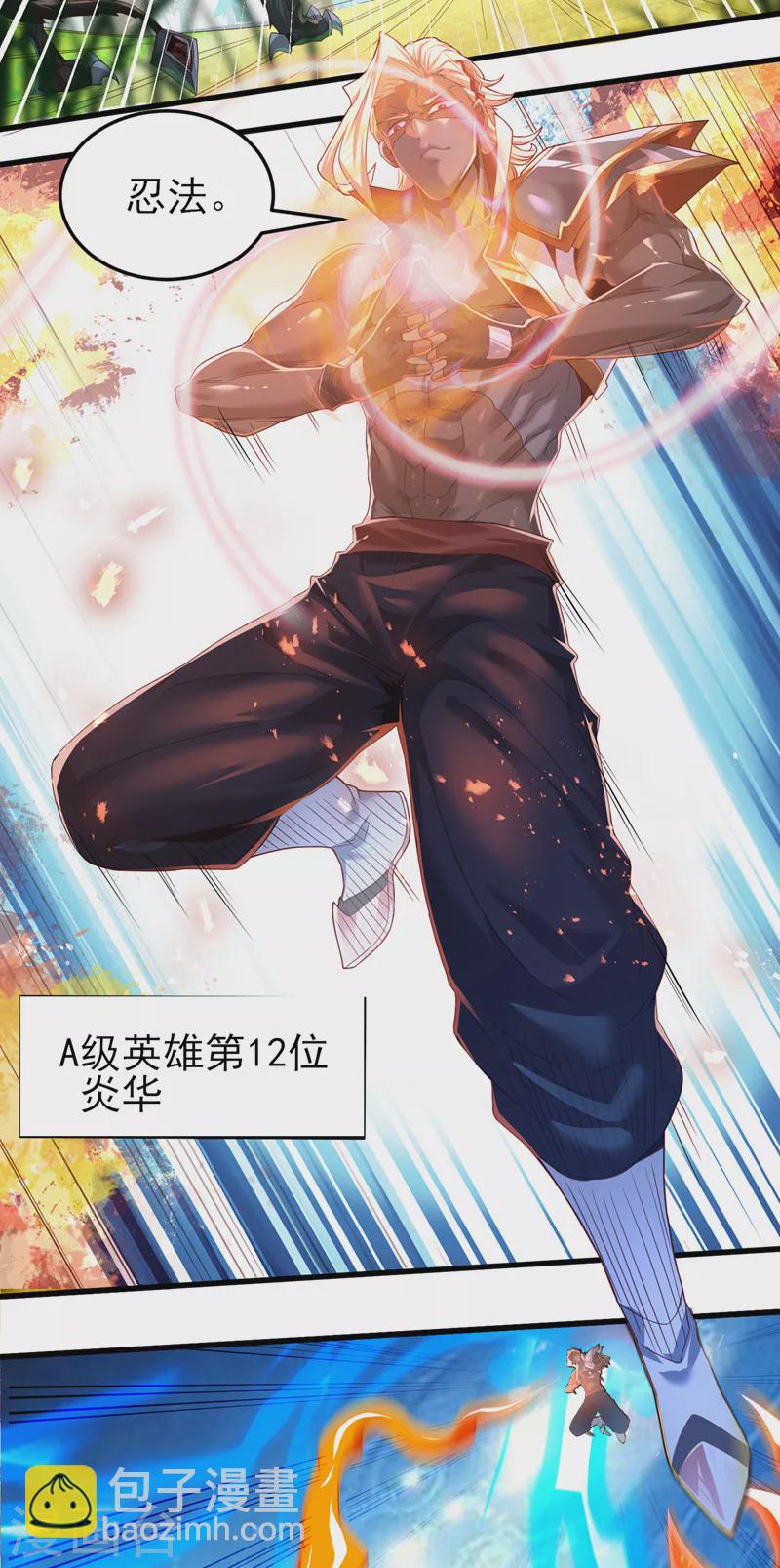 《在超能力世界学修仙，我是不是脑子有坑》第4话 吞噬眼前的一切吧！ 第18页