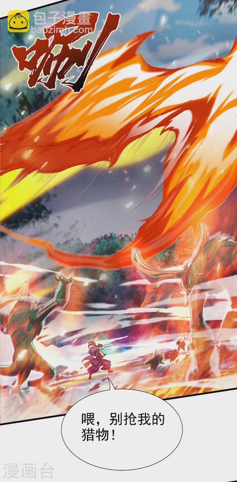 《在超能力世界学修仙，我是不是脑子有坑》第4话 吞噬眼前的一切吧！ 第20页