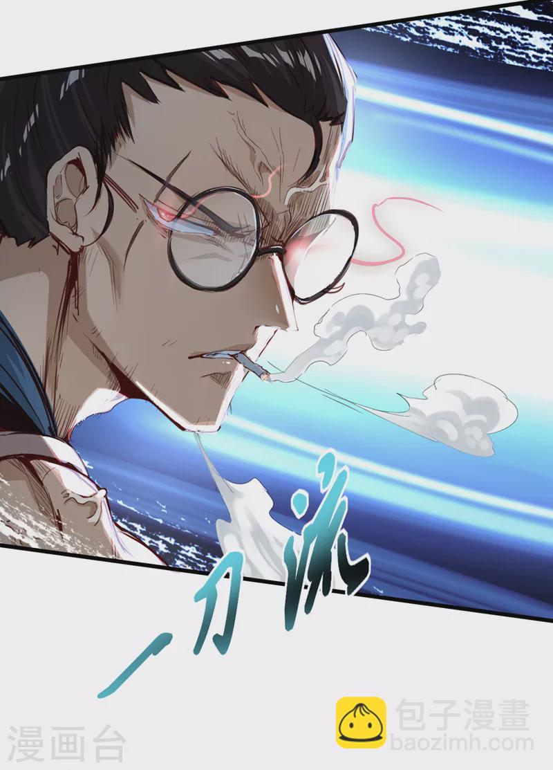 《在超能力世界学修仙，我是不是脑子有坑》第4话 吞噬眼前的一切吧！ 第21页