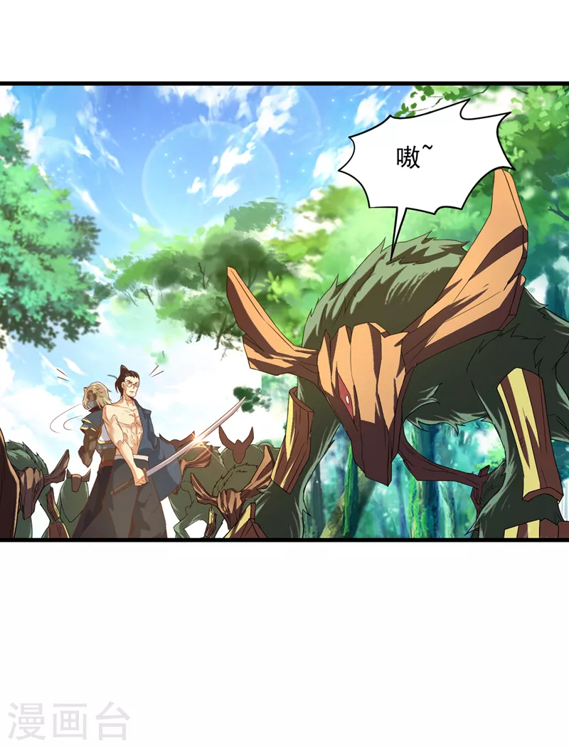 《在超能力世界学修仙，我是不是脑子有坑》第4话 吞噬眼前的一切吧！ 第25页