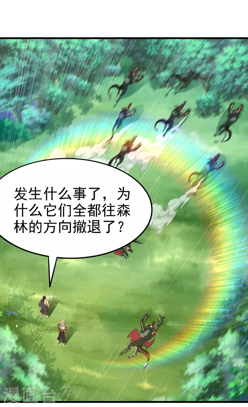 《在超能力世界学修仙，我是不是脑子有坑》第4话 吞噬眼前的一切吧！ 第26页