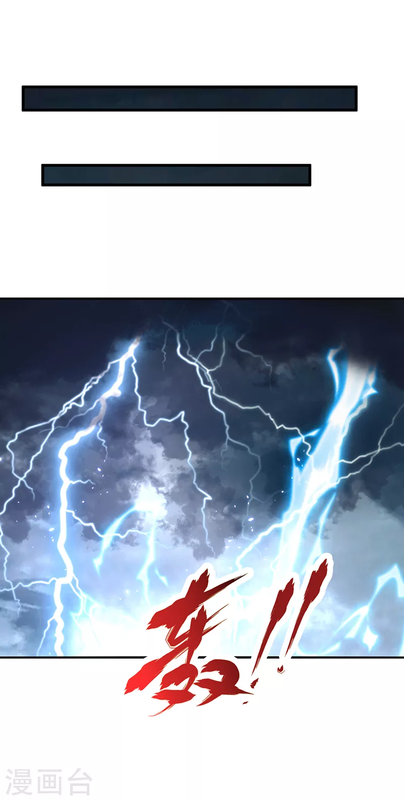 《在超能力世界学修仙，我是不是脑子有坑》第4话 吞噬眼前的一切吧！ 第34页