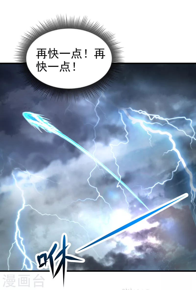 《在超能力世界学修仙，我是不是脑子有坑》第4话 吞噬眼前的一切吧！ 第35页
