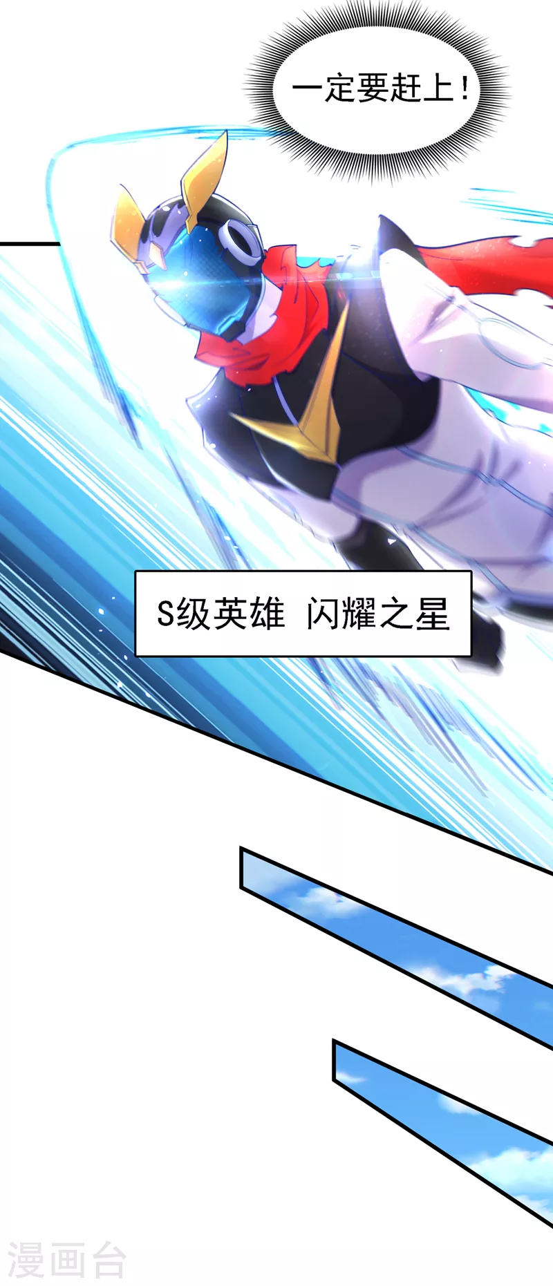 《在超能力世界学修仙，我是不是脑子有坑》第4话 吞噬眼前的一切吧！ 第36页