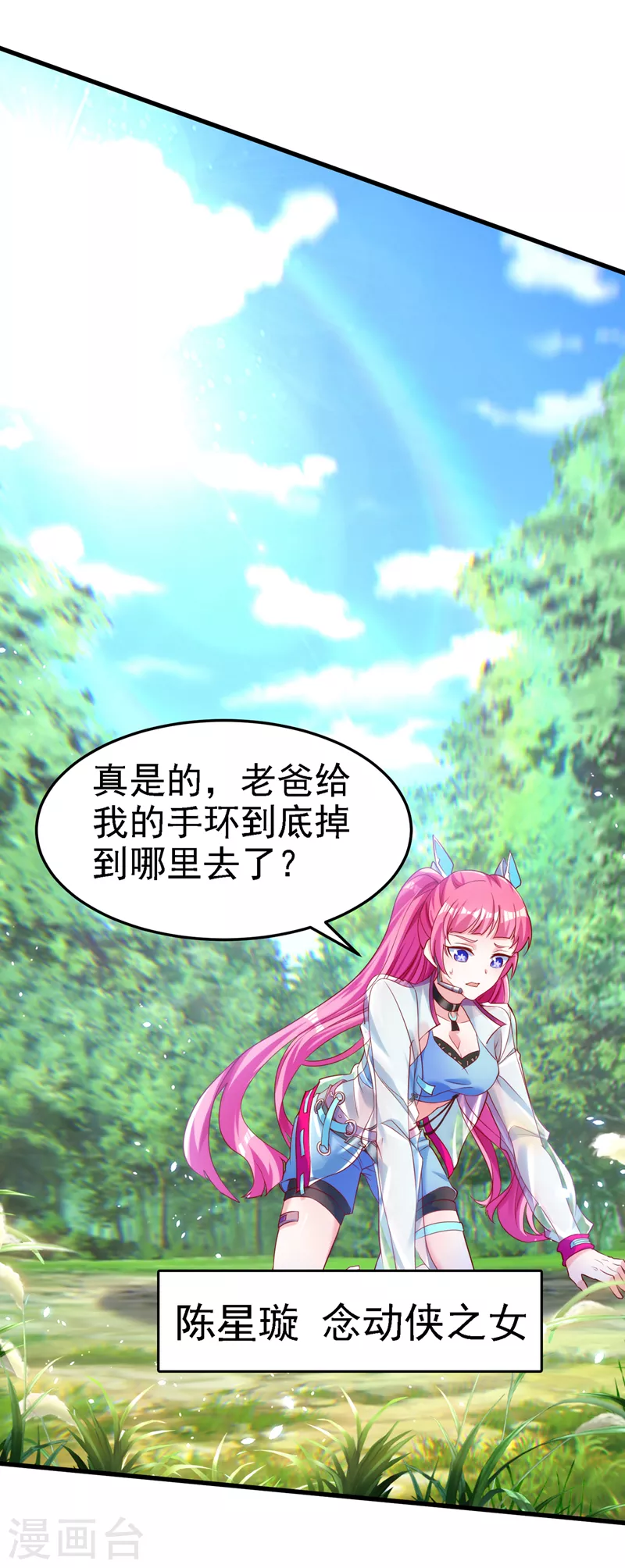 《在超能力世界学修仙，我是不是脑子有坑》第4话 吞噬眼前的一切吧！ 第37页
