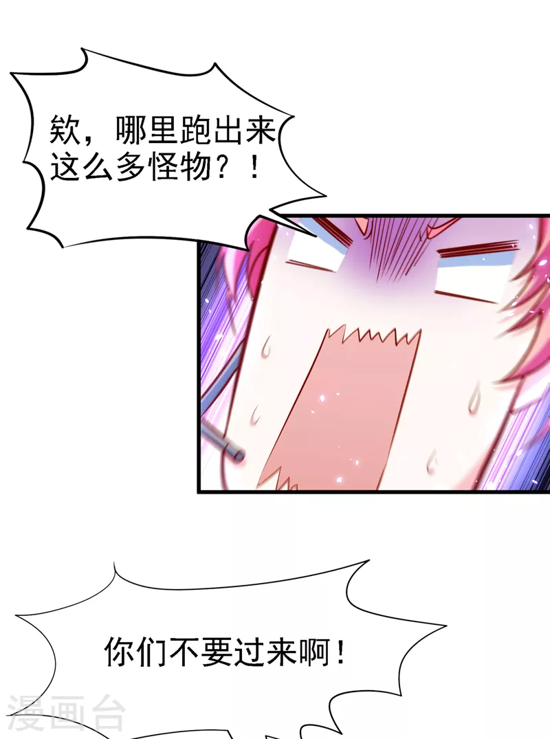 《在超能力世界学修仙，我是不是脑子有坑》第4话 吞噬眼前的一切吧！ 第39页