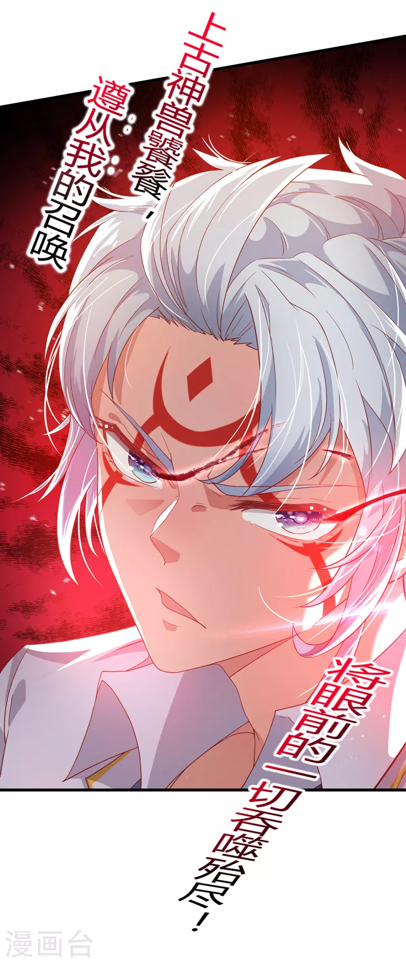 《在超能力世界学修仙，我是不是脑子有坑》第4话 吞噬眼前的一切吧！ 第3页