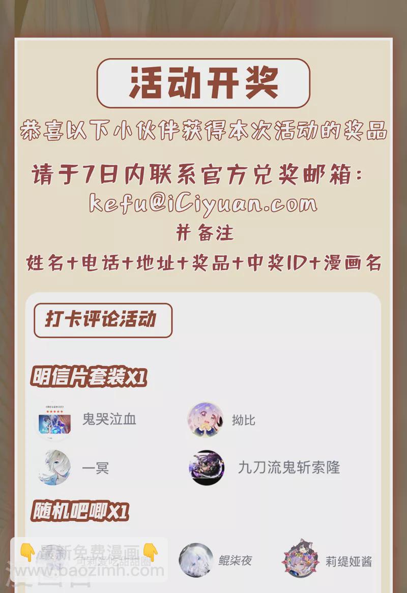 《在超能力世界学修仙，我是不是脑子有坑》第4话 吞噬眼前的一切吧！ 第41页