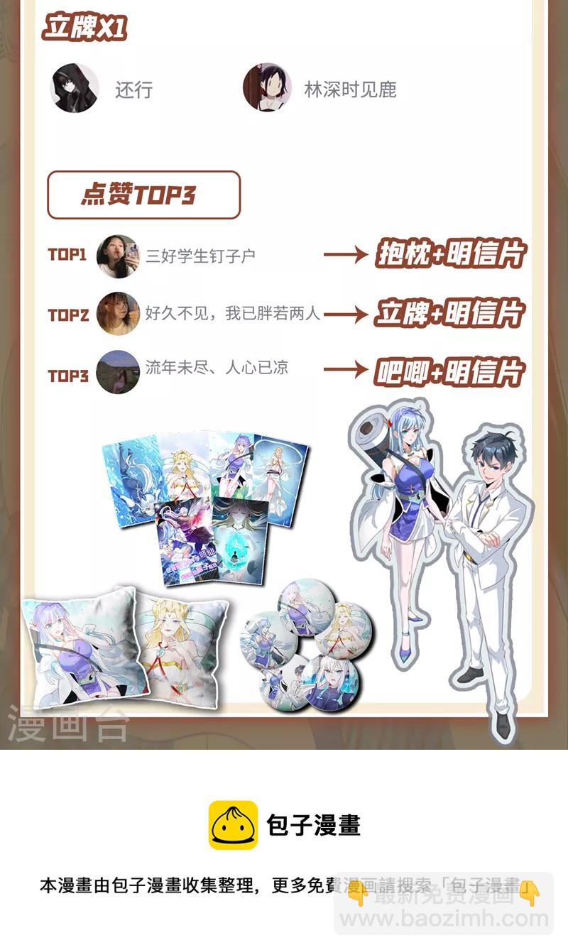 《在超能力世界学修仙，我是不是脑子有坑》第4话 吞噬眼前的一切吧！ 第42页