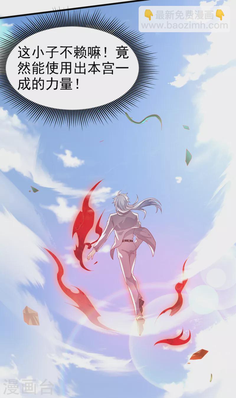 《在超能力世界学修仙，我是不是脑子有坑》第4话 吞噬眼前的一切吧！ 第7页