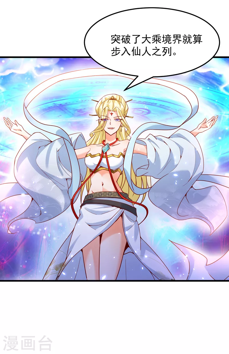 《在超能力世界学修仙，我是不是脑子有坑》第7话 我一定会重塑肉身！ 第10页
