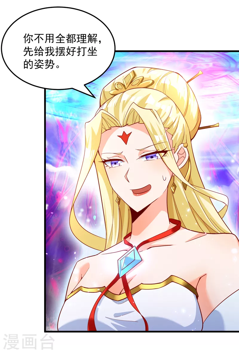 《在超能力世界学修仙，我是不是脑子有坑》第7话 我一定会重塑肉身！ 第13页