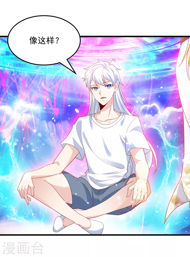 《在超能力世界学修仙，我是不是脑子有坑》第7话 我一定会重塑肉身！ 第14页