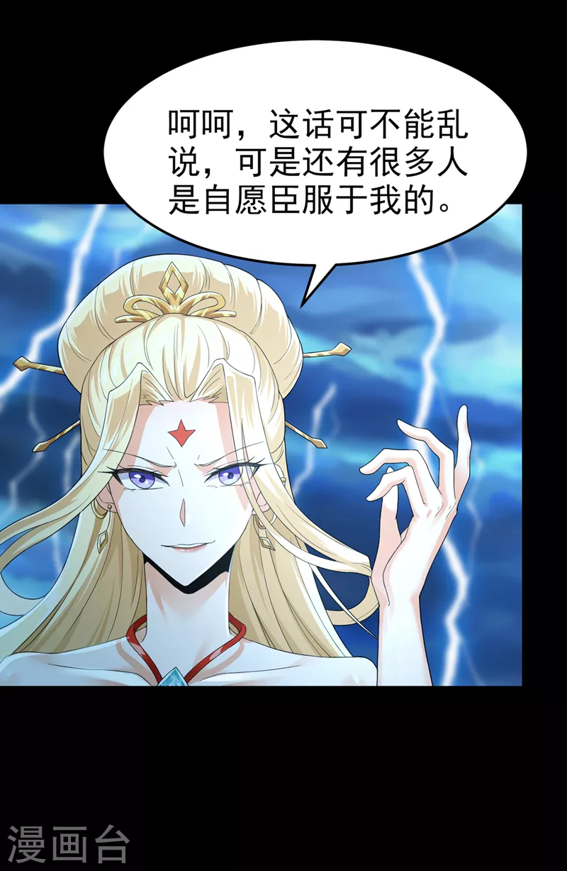 《在超能力世界学修仙，我是不是脑子有坑》第7话 我一定会重塑肉身！ 第22页