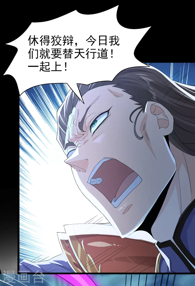 《在超能力世界学修仙，我是不是脑子有坑》第7话 我一定会重塑肉身！ 第23页