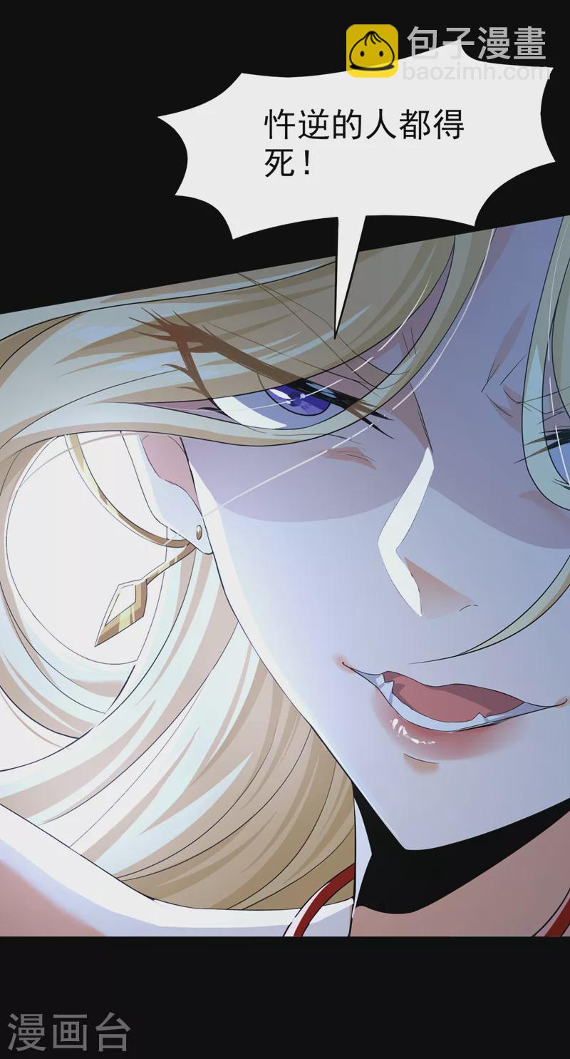 《在超能力世界学修仙，我是不是脑子有坑》第7话 我一定会重塑肉身！ 第27页