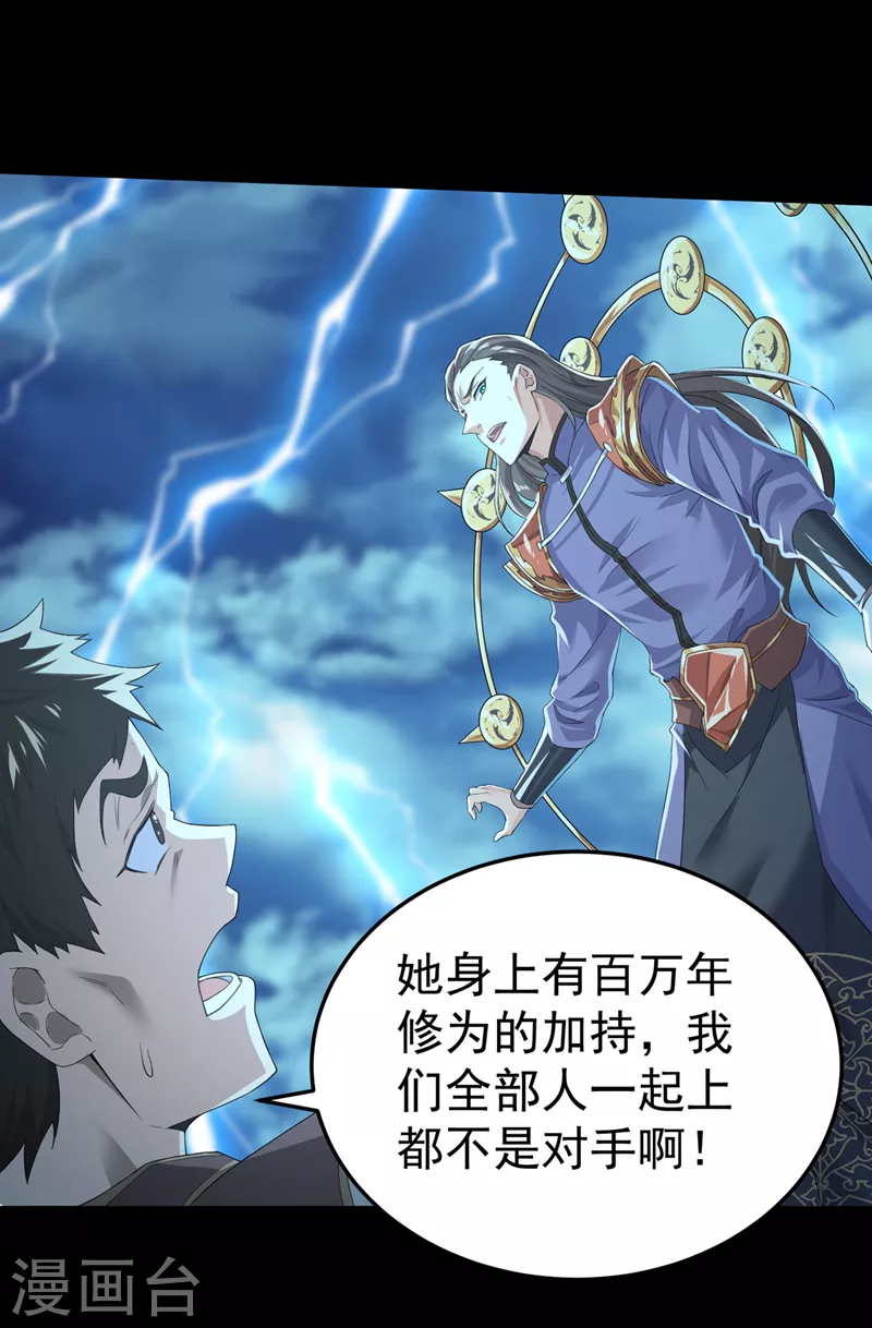 《在超能力世界学修仙，我是不是脑子有坑》第7话 我一定会重塑肉身！ 第30页