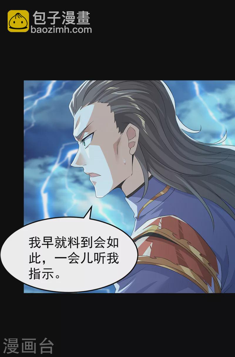 《在超能力世界学修仙，我是不是脑子有坑》第7话 我一定会重塑肉身！ 第31页