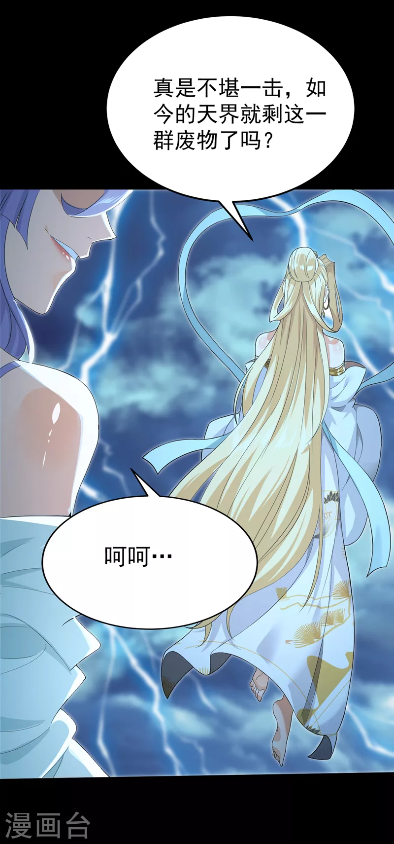 《在超能力世界学修仙，我是不是脑子有坑》第7话 我一定会重塑肉身！ 第32页