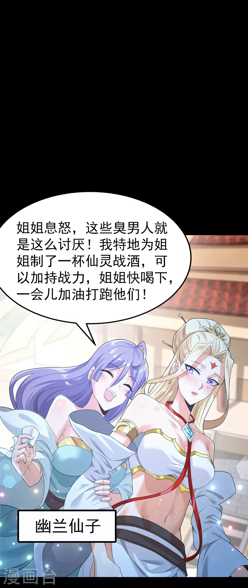 《在超能力世界学修仙，我是不是脑子有坑》第7话 我一定会重塑肉身！ 第33页