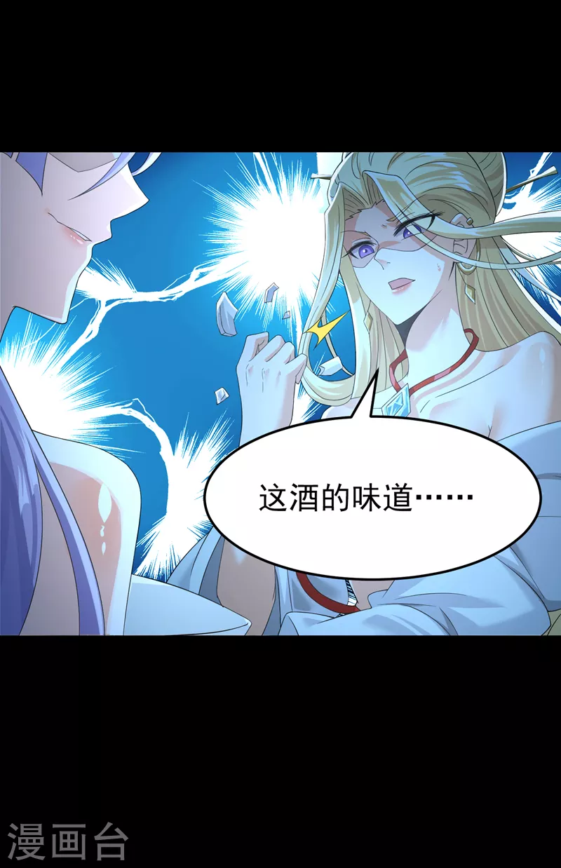 《在超能力世界学修仙，我是不是脑子有坑》第7话 我一定会重塑肉身！ 第35页