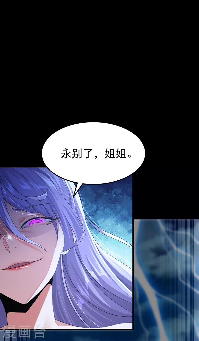 《在超能力世界学修仙，我是不是脑子有坑》第7话 我一定会重塑肉身！ 第37页