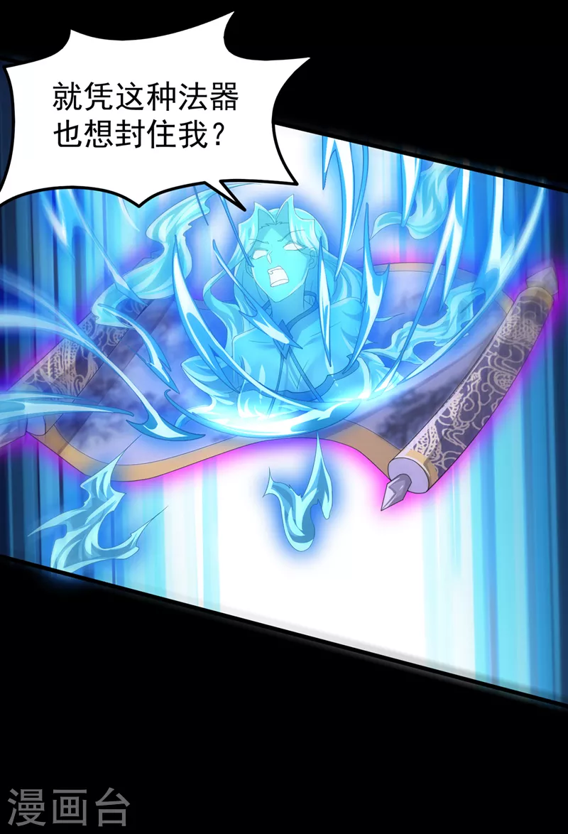 《在超能力世界学修仙，我是不是脑子有坑》第7话 我一定会重塑肉身！ 第43页