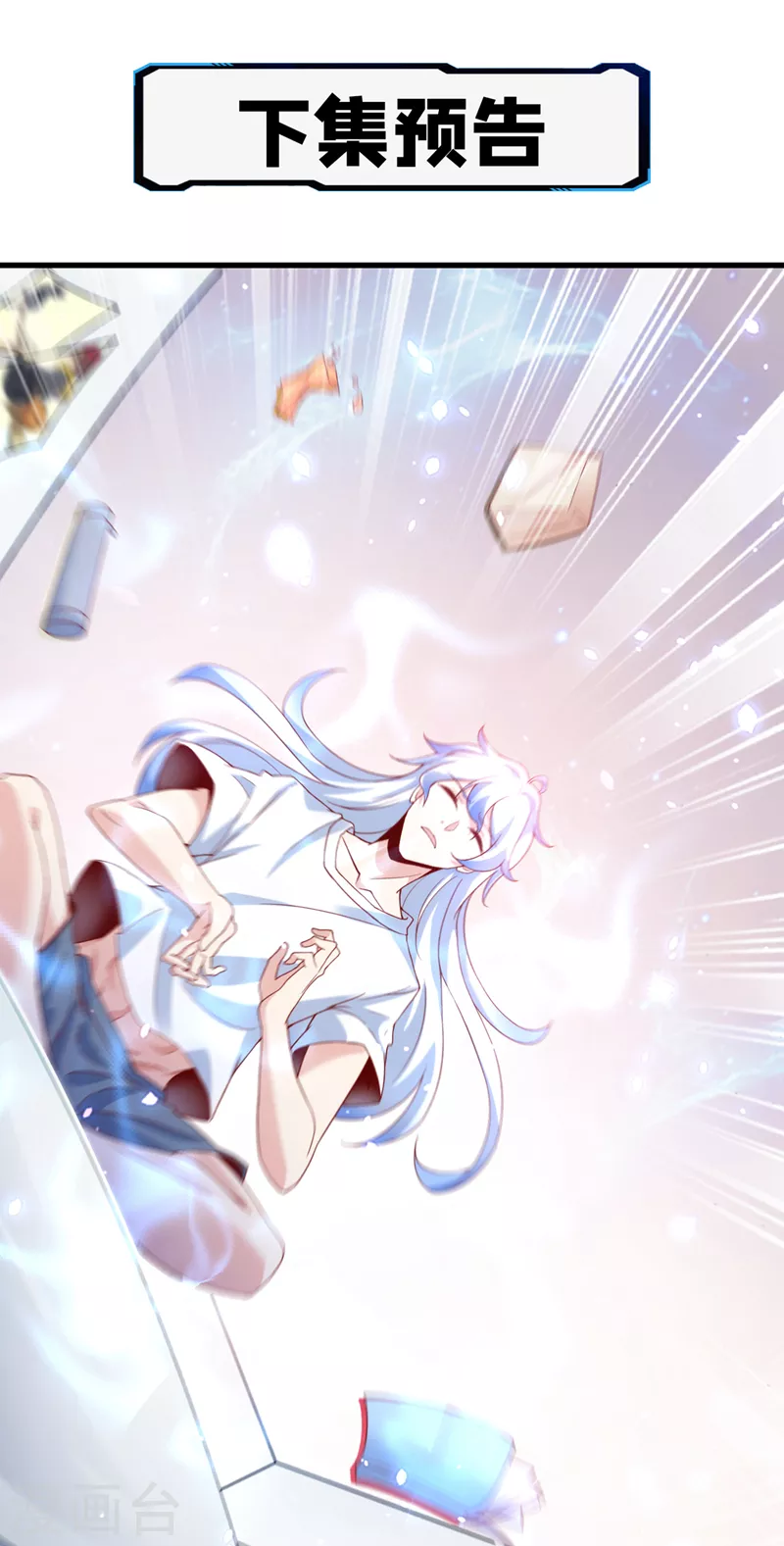 《在超能力世界学修仙，我是不是脑子有坑》第7话 我一定会重塑肉身！ 第49页