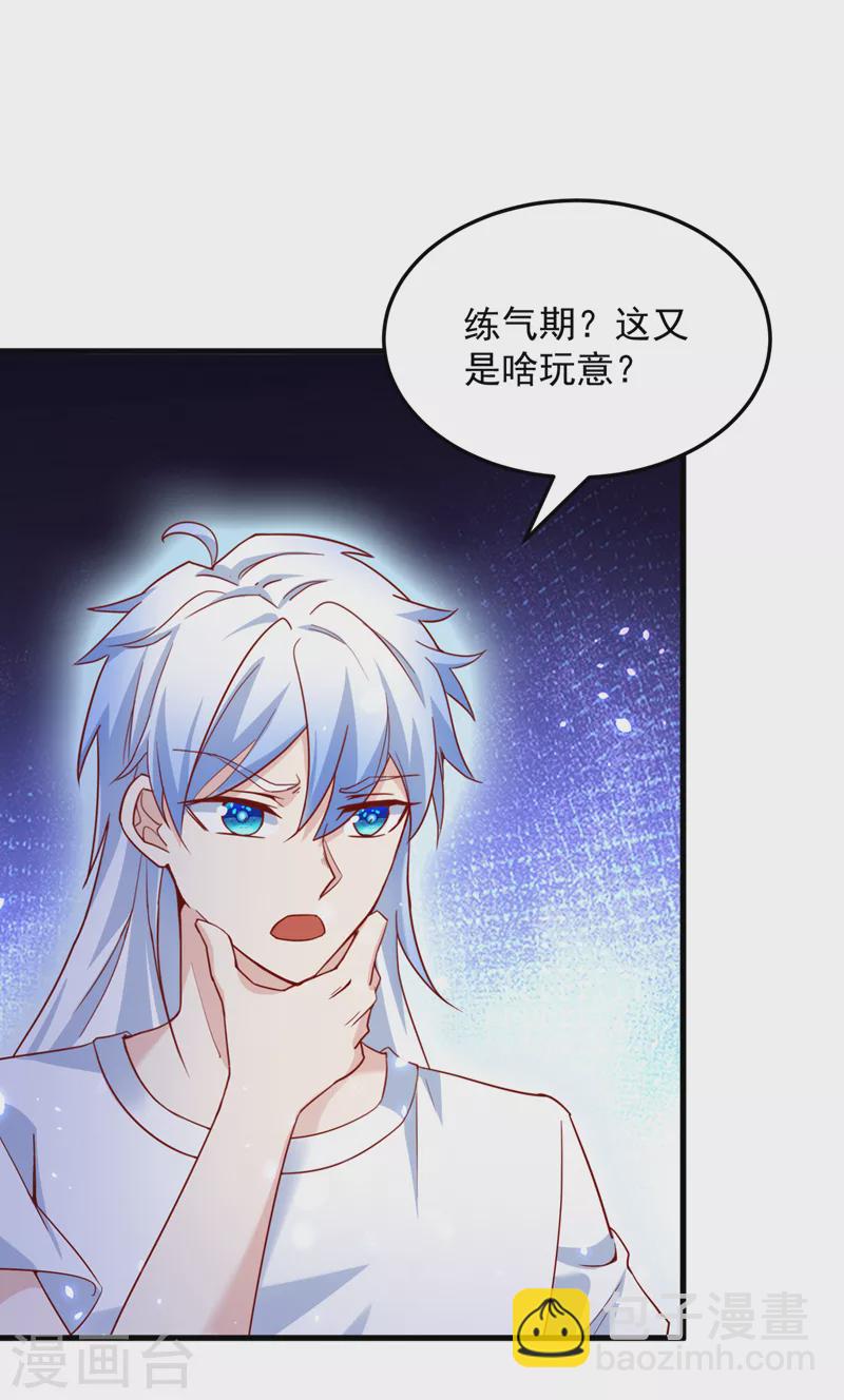 《在超能力世界学修仙，我是不是脑子有坑》第7话 我一定会重塑肉身！ 第7页