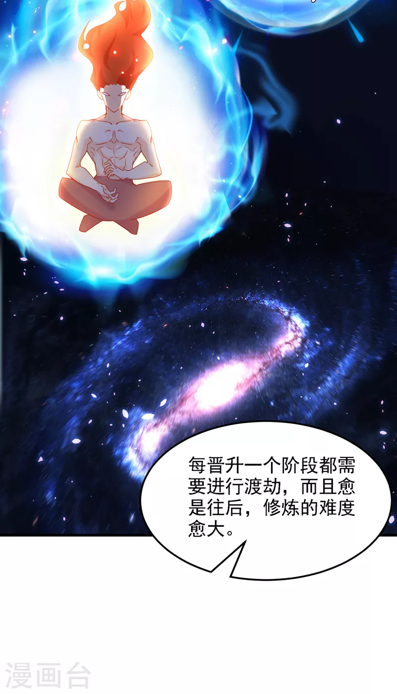 《在超能力世界学修仙，我是不是脑子有坑》第7话 我一定会重塑肉身！ 第9页