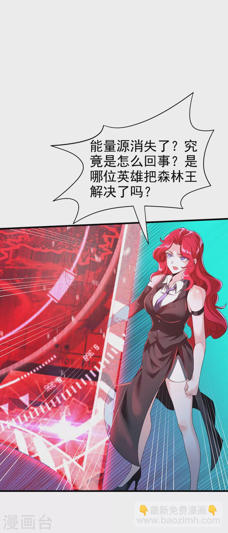 《在超能力世界学修仙，我是不是脑子有坑》第6话 我哥哥怎么了？！ 第10页
