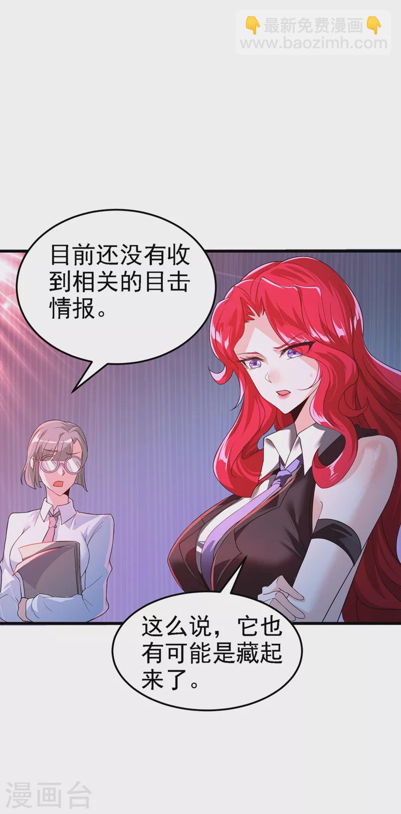 《在超能力世界学修仙，我是不是脑子有坑》第6话 我哥哥怎么了？！ 第11页