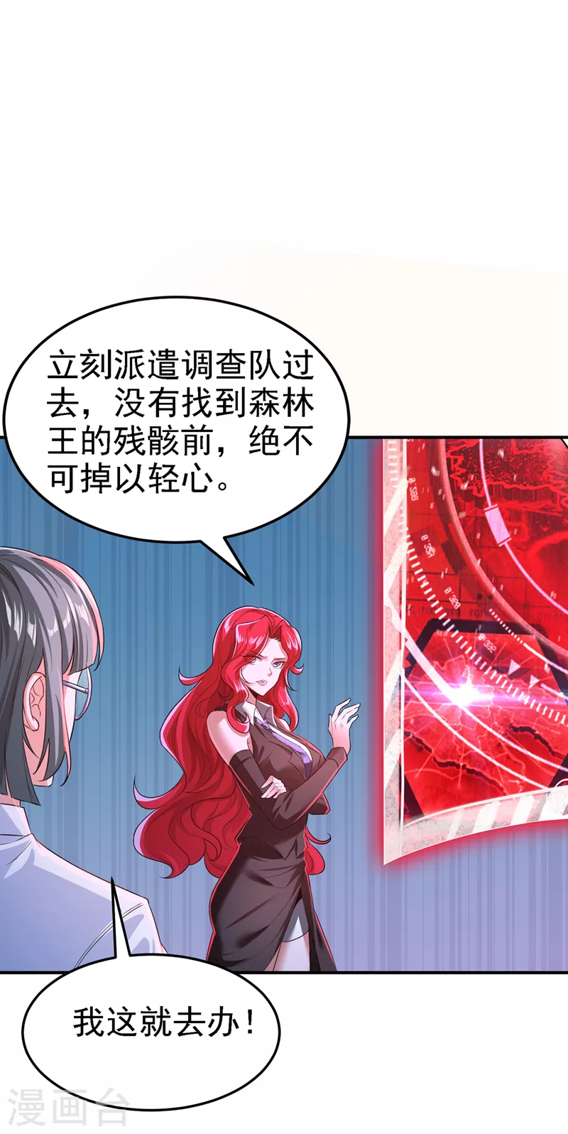 《在超能力世界学修仙，我是不是脑子有坑》第6话 我哥哥怎么了？！ 第12页