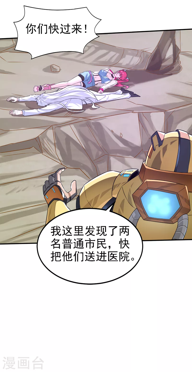 《在超能力世界学修仙，我是不是脑子有坑》第6话 我哥哥怎么了？！ 第15页